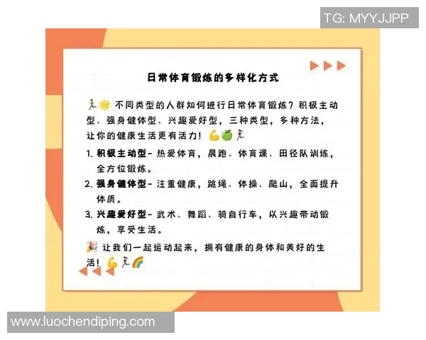 中学生积极参与体育锻炼的重要性及其对身心健康的多重益处分析